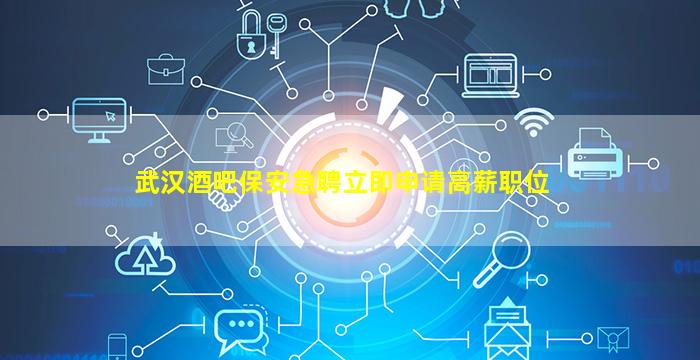 益阳酒吧招聘